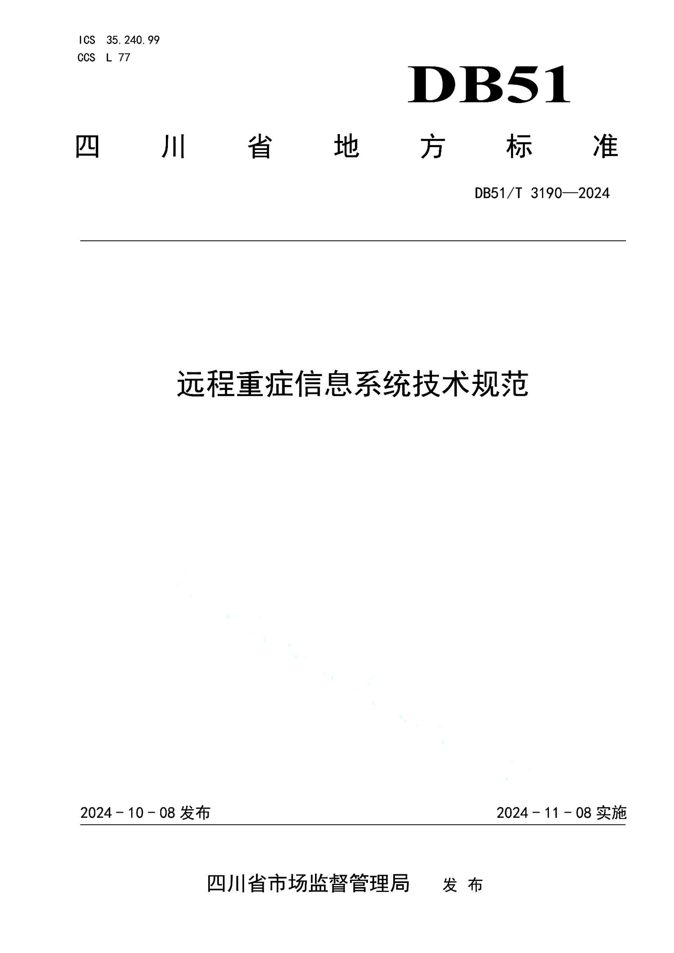 资源详情图